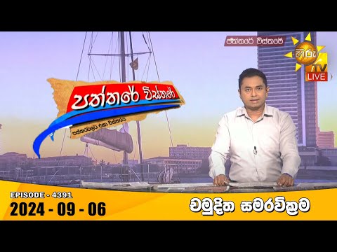 Hiru TV
