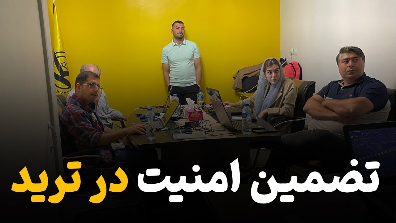 آموزش فارکس از صفر : قسمت هشتم