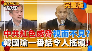 新台灣加油 20251112