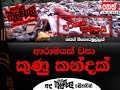 balumgala-04-01-2018