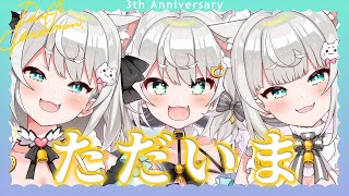 3人に勝てるわけないだろ【#ダヴィガキ3周年／重大告知あり】