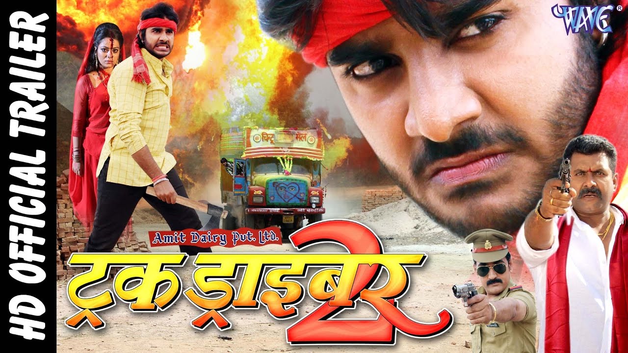 Truck Driver 2 ( ट्रक ड्राइवर 2 ) - Trailer