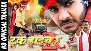 Truck Driver 2 || Bhojpuri Movie Trailer || Chintu || Bhojpuri Film Trailer 2016 || Ritesh Pandey