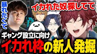 【NEWTOWN】イカれ枠（コント枠）として "あばれ"のzepherを仲間にするローレン【ローレン にじさんじ 切り抜き】