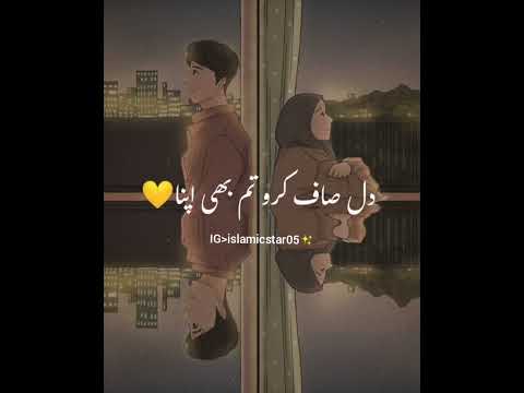 abb Maan bhi jao jaane doh...#allah #islamic #sorry #seventhsky #youtubeshorts #youtube #explore