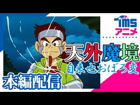 Tengai Makyou: Ziria Oboro-hen Tengai Makyou ZIRIA Mitsuo Iwata with Gallop