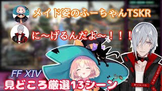 兄妹コラボここ好きシーンまとめ【Nijisanji EN】【ファルガー・オーヴィド/Fulgur Ovid】【ミリー・パフェ/Millie Parfait】