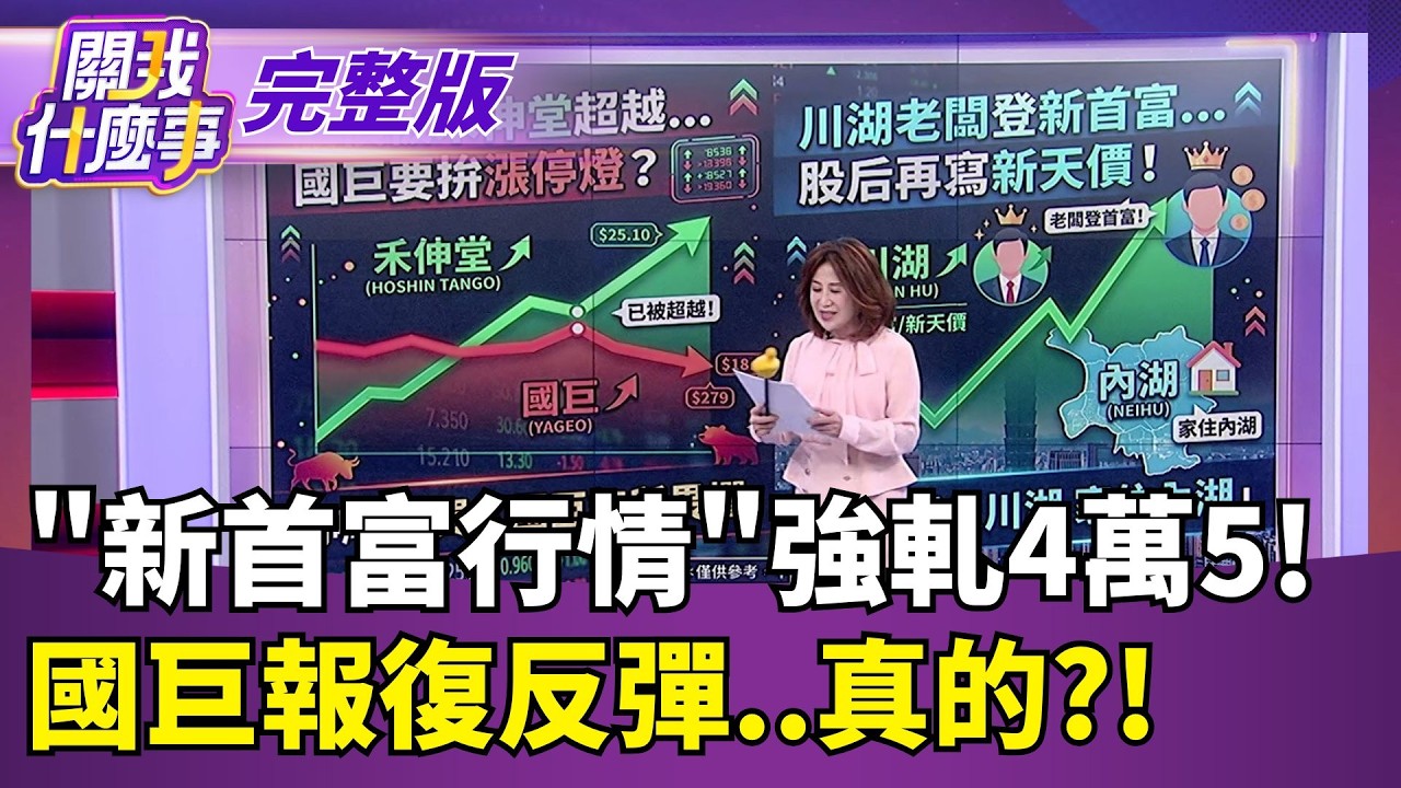 【#直播中LIVE】關我什麼事 20260811