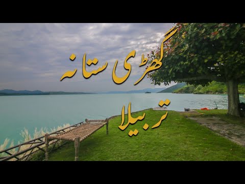 Tarbela Dam | Ghari Satana | Haripur Village | Ghari Satana Village
