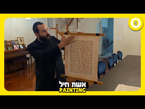 אשת חיל - The Perfect Gift - The Perlowitz Show