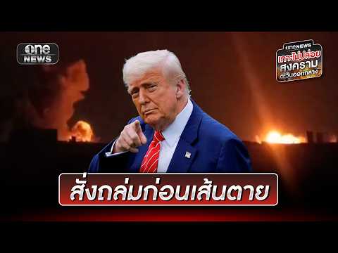 คลิกเพื่อดูคลิปวิดีโอ