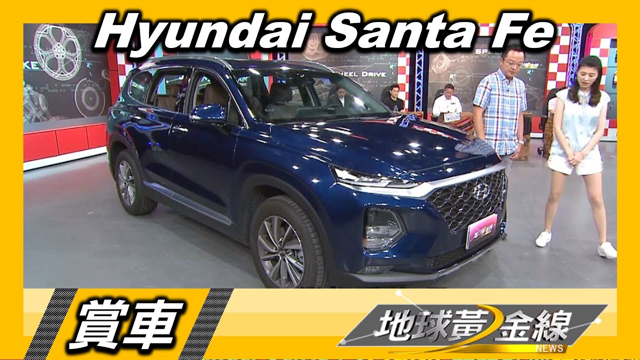 小改款Santa Fe明年登台 現行款又具備哪些特色?