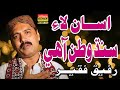 Sindh Watan Rafique Faqeer Bahar Gold Production