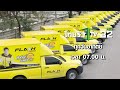พัสดุ flash express