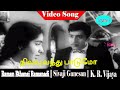 Nilavu Vanthu Song P Susheela Sivaji Ganesan K R Vijaya Muthuraman Raman Ethanai Ramanadi
