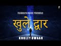 Khuley Dwaar | खुले द्वार | Sangeeta Awale | James Bovas | Filadelfia Music | Hindi Masihi Geet