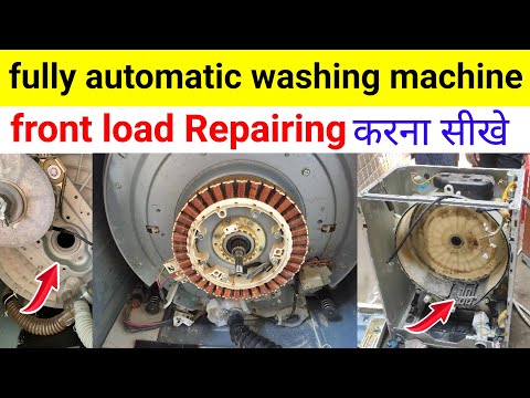 fully automatic front load washing machine repair, How to repair washing machine,