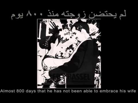 Happy Birthday Bassel, may you be free before the next one