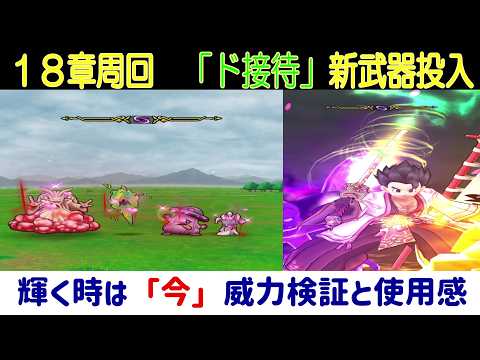 「桃源郷でストーリー周回！天井交換活用法とパーティー紹介」