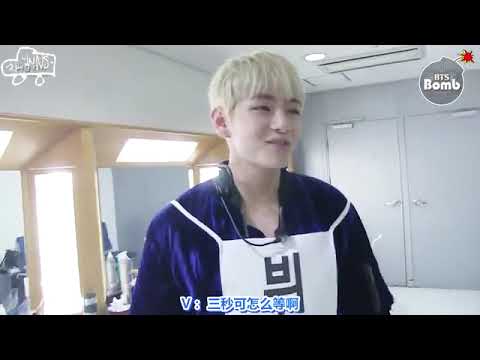 【WNS中字】161105 [ @BANGTAN BOMB ] This is how V warms up his voice {Chinese subtitle}