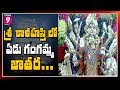 7 Gangamma Jatara Celebration In Full Swing At Srikalahasti Prime9 News