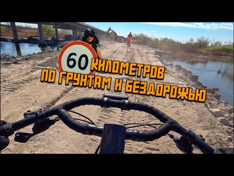 Безудержное грунтовое веловеселье