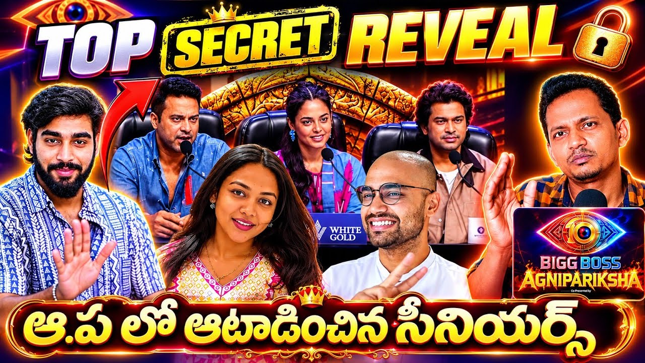 🚨KALYAN PADALA PRIYA SHETTY MARYADA MANEESH ON AGNI PARIKSHA 2 | BIGG BOSS TELUGU 10 | SRINU65 