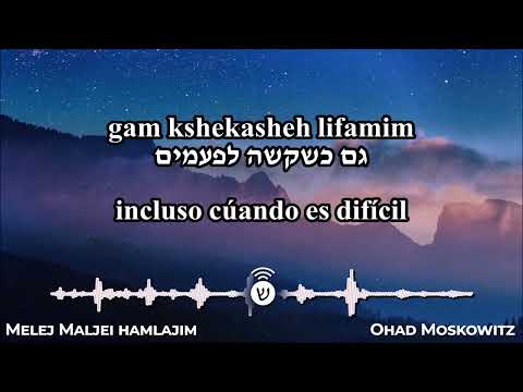 Melej Maljei hamlajim / מלך מלכי המלכים / Rey que reina sobre reyes - Ohad Moskowitz