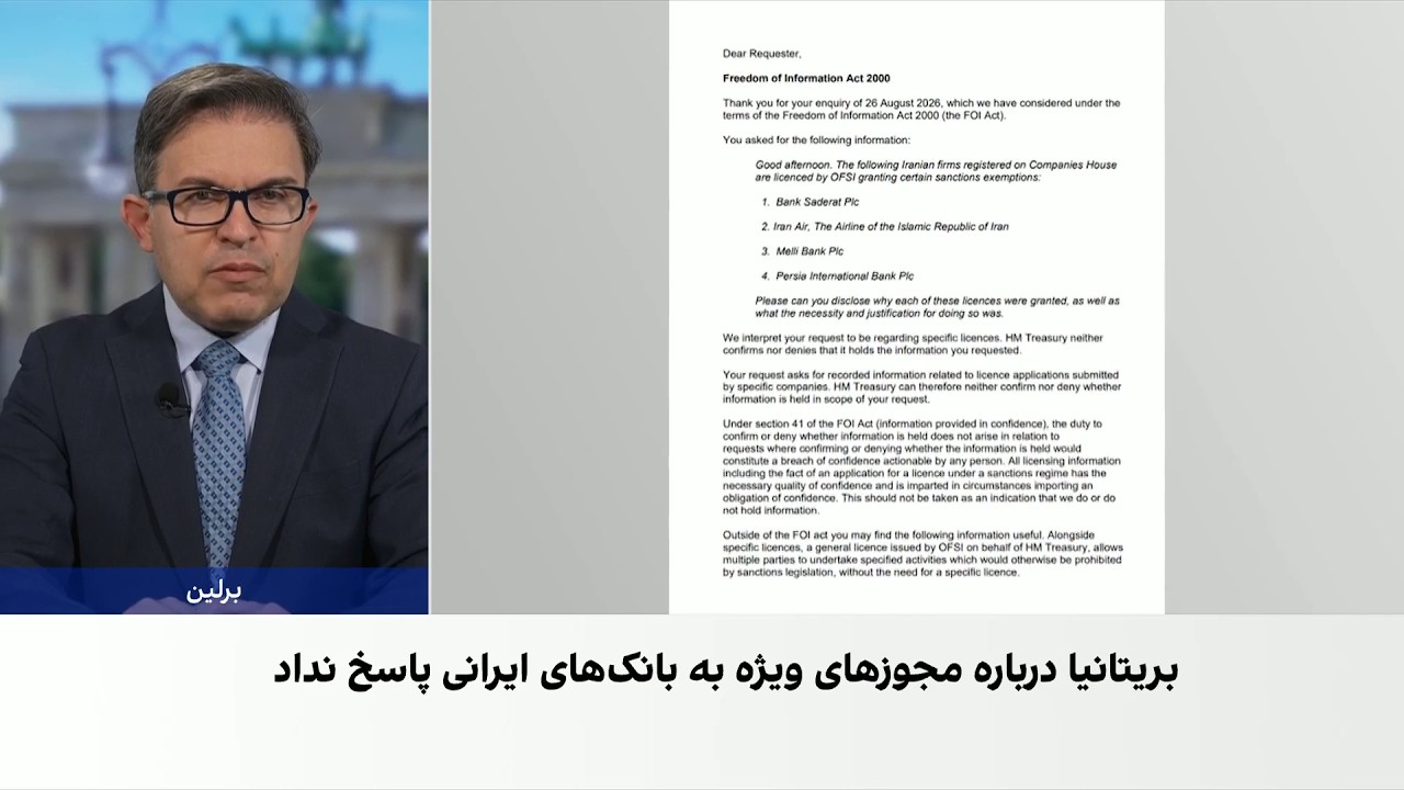 اختصاصی ایران‌اینترنشنال؛ پاسخ مبهم بریتانیا درباره مجوز‌های ویژه و فعالی?