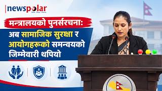 मन्त्रालयको पुनर्संरचनाः अब सामाजिक सुरक्षा र आयोगहरूको समन्वयको जिम्मेवारी थपियो