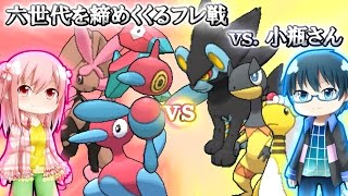 【ポケモンORAS】六世代を締めくくるフレ戦【ゆっくり実況】vs.小瓶さん