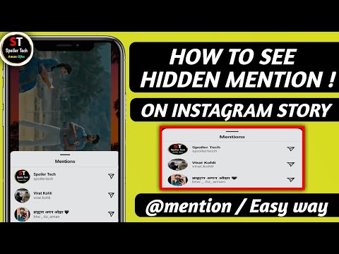 How To See Hidden Mention On Instagram Story | Instagram Hidden Mention kaise dekhe