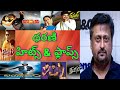 Director Dharani All Movies Hits And Flops