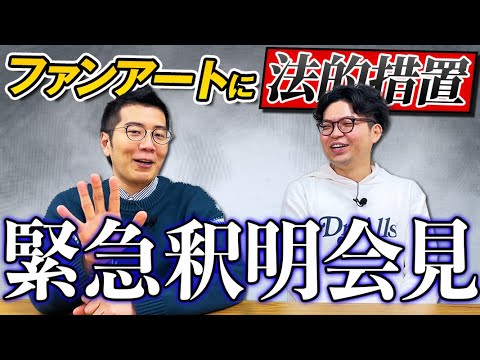 違うんです。ファンアートが嫌いなわけじゃないんです。【ヤーレンズ】