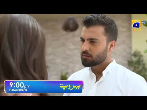 Behroop Tomorrow Episode 73 Promo|Behroop Tomorrow Episode 73 Teaser| part 5| Best scene |tonight Ep