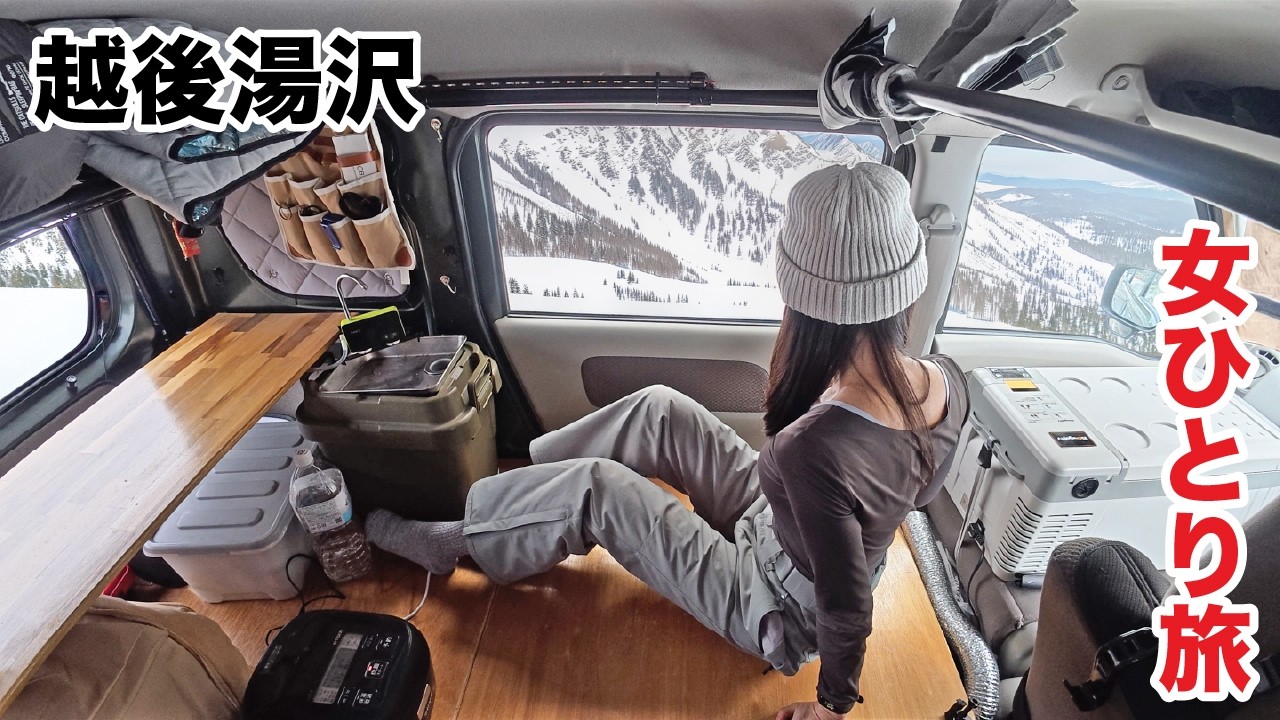 湯沢越後で1人旅、春スキーと極上温泉 | 危うく詐欺に引っかかりそうになった話
