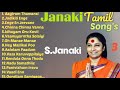 Janaki Tamil Songs S Janaki Tamil Hits Songs Collection Nonstop Jukebox Janaki Tamil Old Songs Vol 3