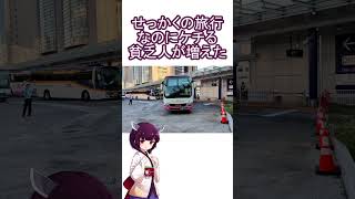 なぜ寝台特急は日本から消えたのか？
