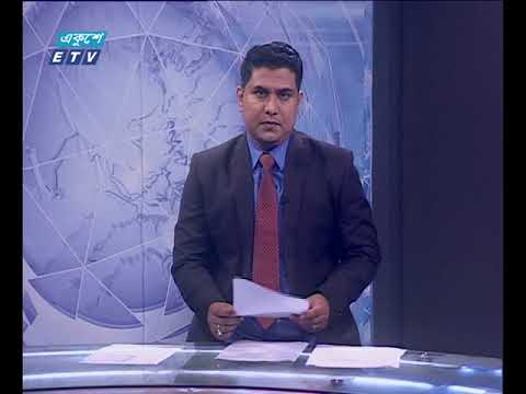 রাত ০১টার সংবাদ ৭ মার্চ ২০১৮