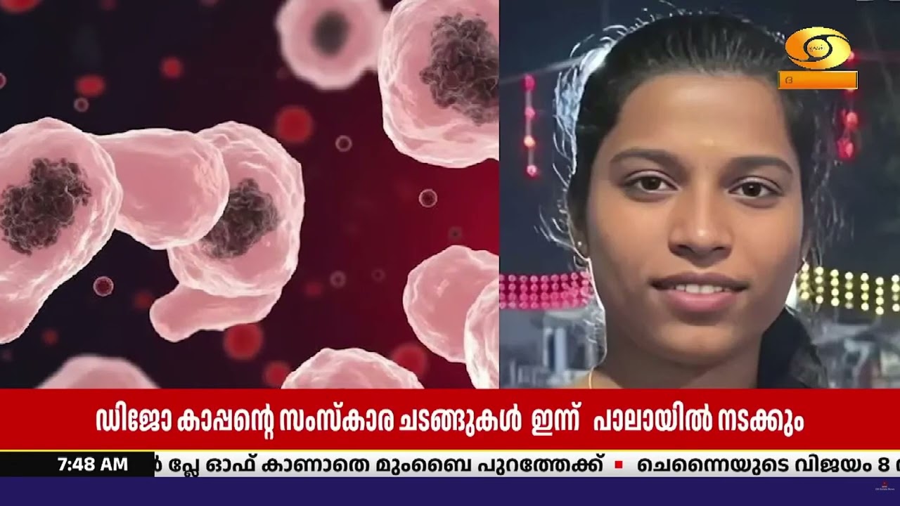 ആലപ്പുഴയിൽ അമീബിക് മസ്തിഷ്ക ജ്വരം ബാധിച്ച് ചികിത്സ