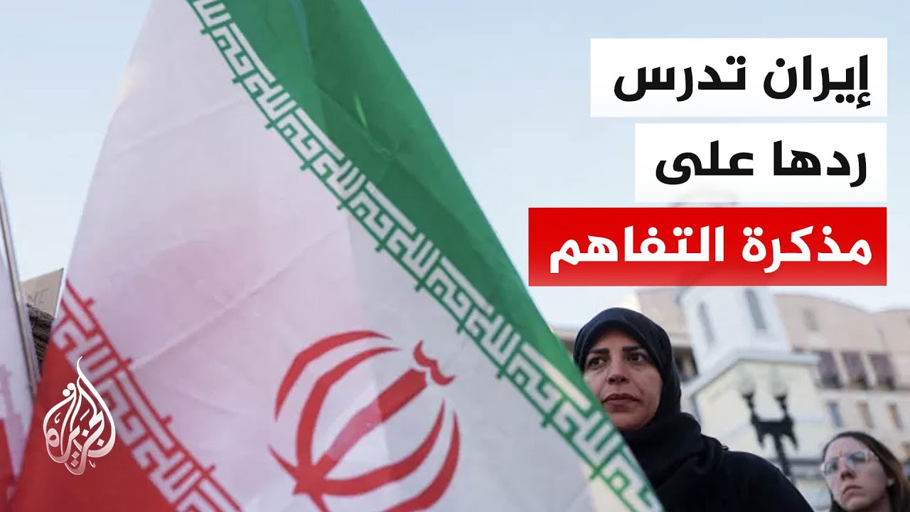 اتفاق أمريكي إيراني على أهمية وقف الحرب.. ما القصة؟