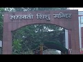 Saraswati Shishu Mandir Noida