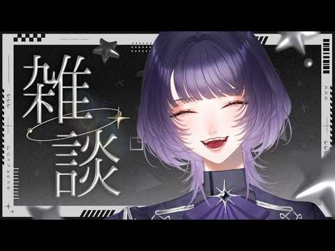 【雑談配信】わぁ、1000人だぁ【 #新人vtuber / #明星あかり】