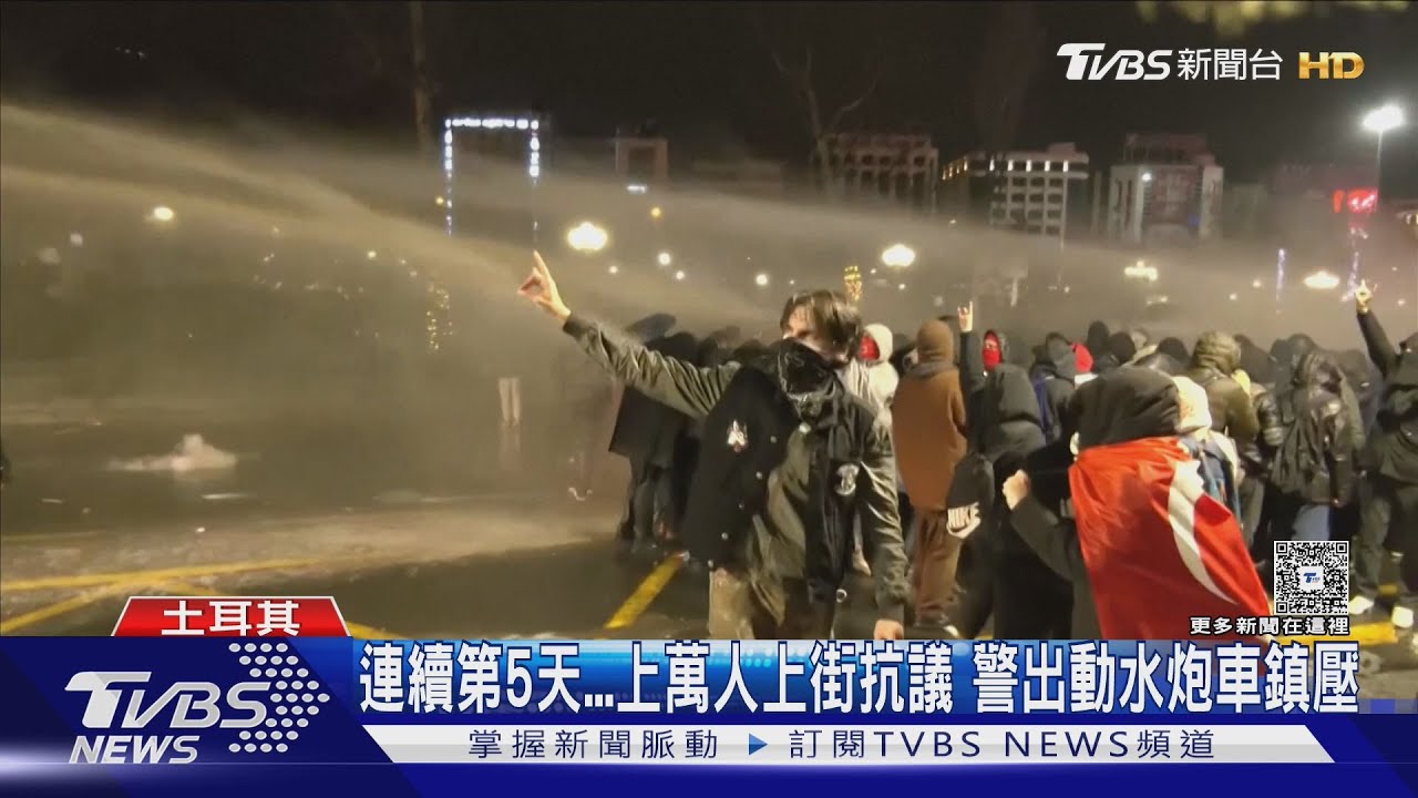 警水炮車狂噴示威人潮! 伊斯坦堡市長遭羈押 萬人抗議