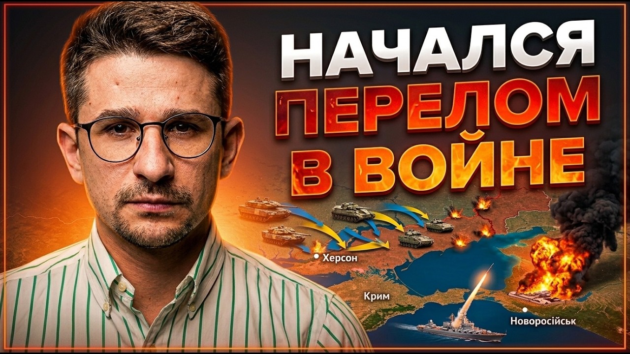 💥НАКІ: Україна перехоплює ініціативу. Контрнаступ на півдні та потужний уд?