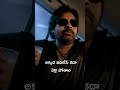 Telugu WhatsApp Status Telugu Dialogue Status Telugu WhatsApp Status Videos Pawan Kalyan Bro Movie