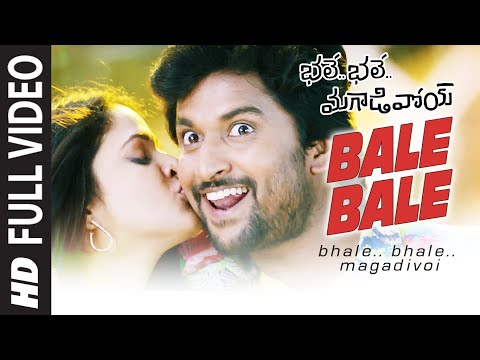 download lagu mp3 mp4 Bhale Bhale Magadivoi Song, download lagu Bhale Bhale Magadivoi Song gratis, unduh video klip Bhale Bhale Magadivoi Song