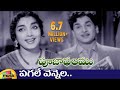 ANR Hits Pooja Phalam Movie Songs Pagale Vennela Video Song Savitri Jamuna Mango Music
