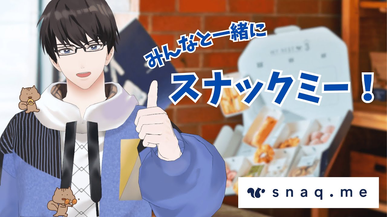 【#スナックミー】元食堂店員VTuberと一緒におやつタ〜イム！ #楓山蓮太郎 #PR