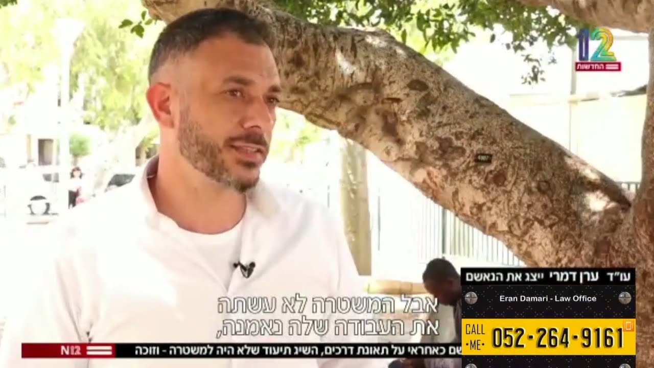 עורך דין ערן דמרי העוסק בתחום התעבורה במהדורה המרכזית ערוץ 12, זיכוי נאשם בתאונת דרכים